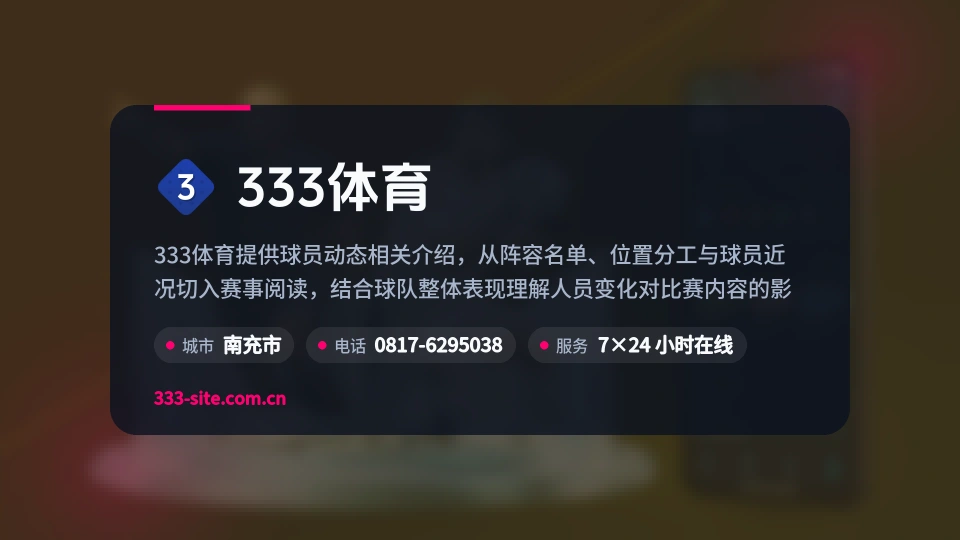 走进333体育