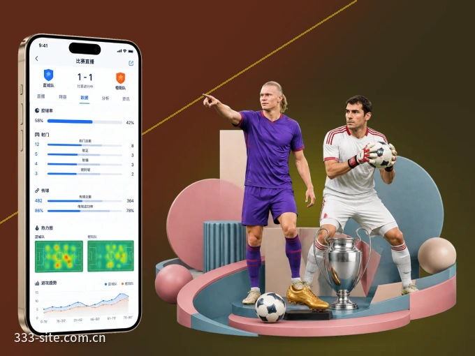 333体育 APP，热门比赛一手掌握